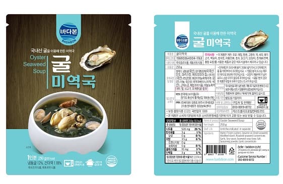 Oyster Seaweed Soup